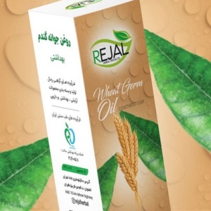 روغن جوانه گندم